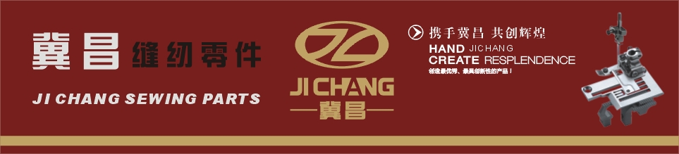 首页 - 冀昌缝纫零件JI CHANG SEWING PARTS